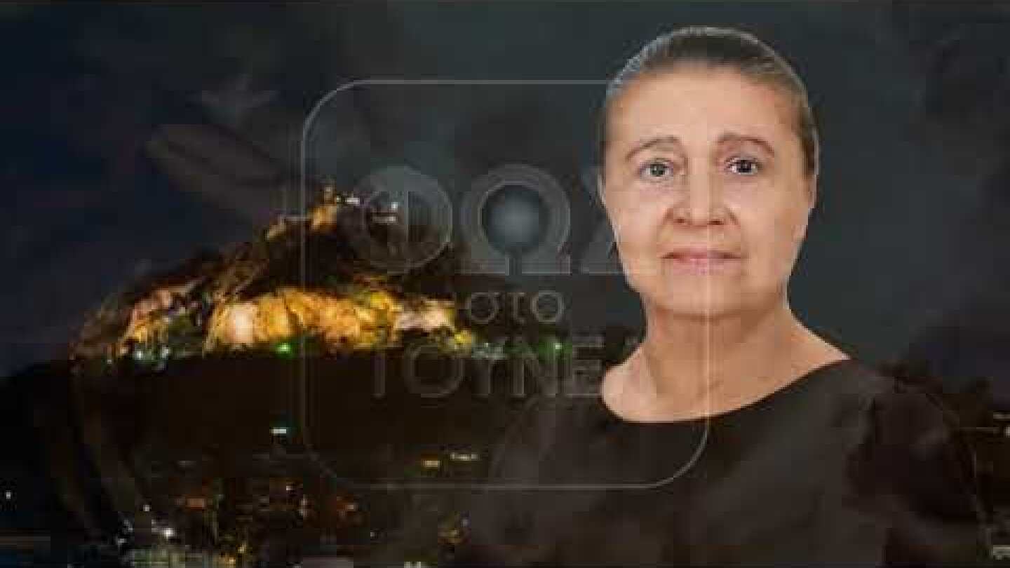 Οι συγγενείς της χήρας του υπουργού σπάνε τη σιωπή τους…