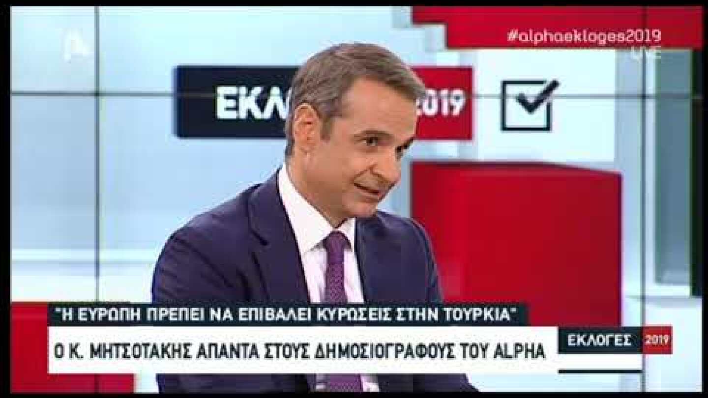 Newsbeast.gr - Μητσοτάκης: Εθνικά θέματα