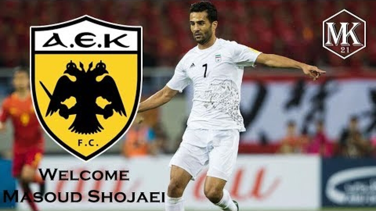 Masoud Shojaei ● Welcome To AEK Athens ● HD