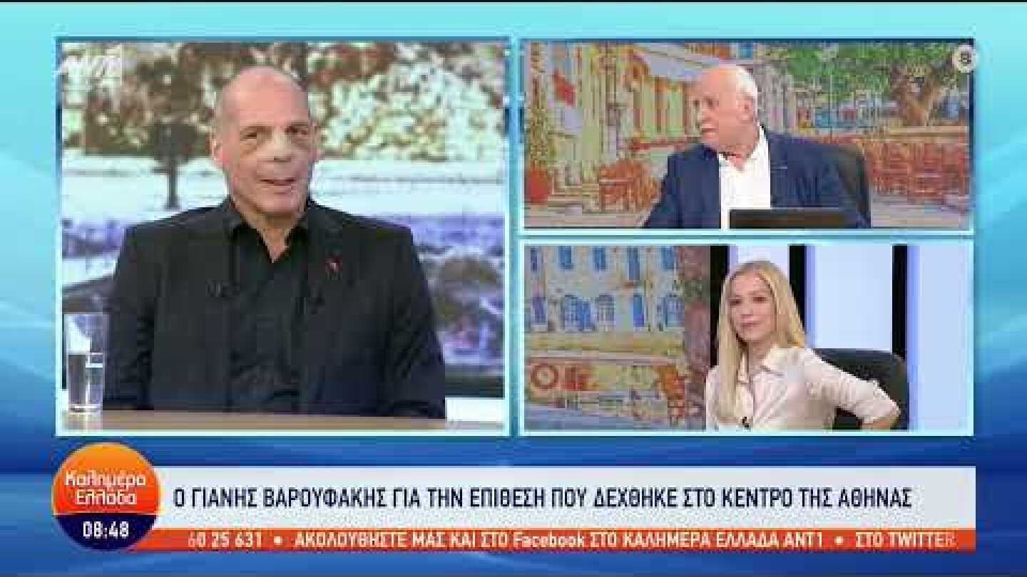 Με εμφανή τα χτυπήματα στο πρόσωπο ο Γιάνης Βαρουφάκης στην πρώτη τηλεοπτική του εμφάνιση