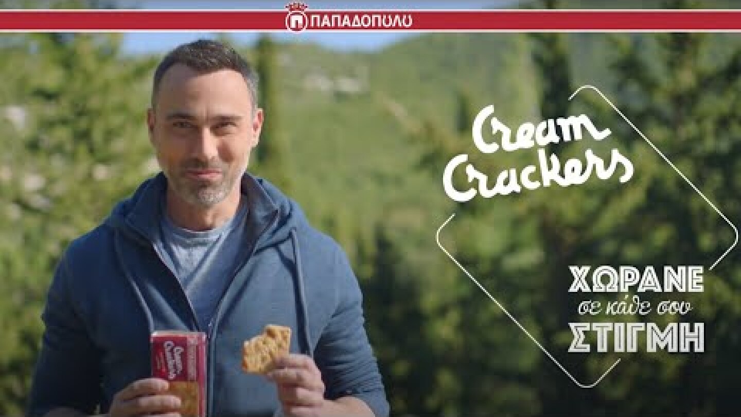 ΝΕΑ Cream Crackers Πολύσπορα - Χωράνε σε κάθε σου στιγμή