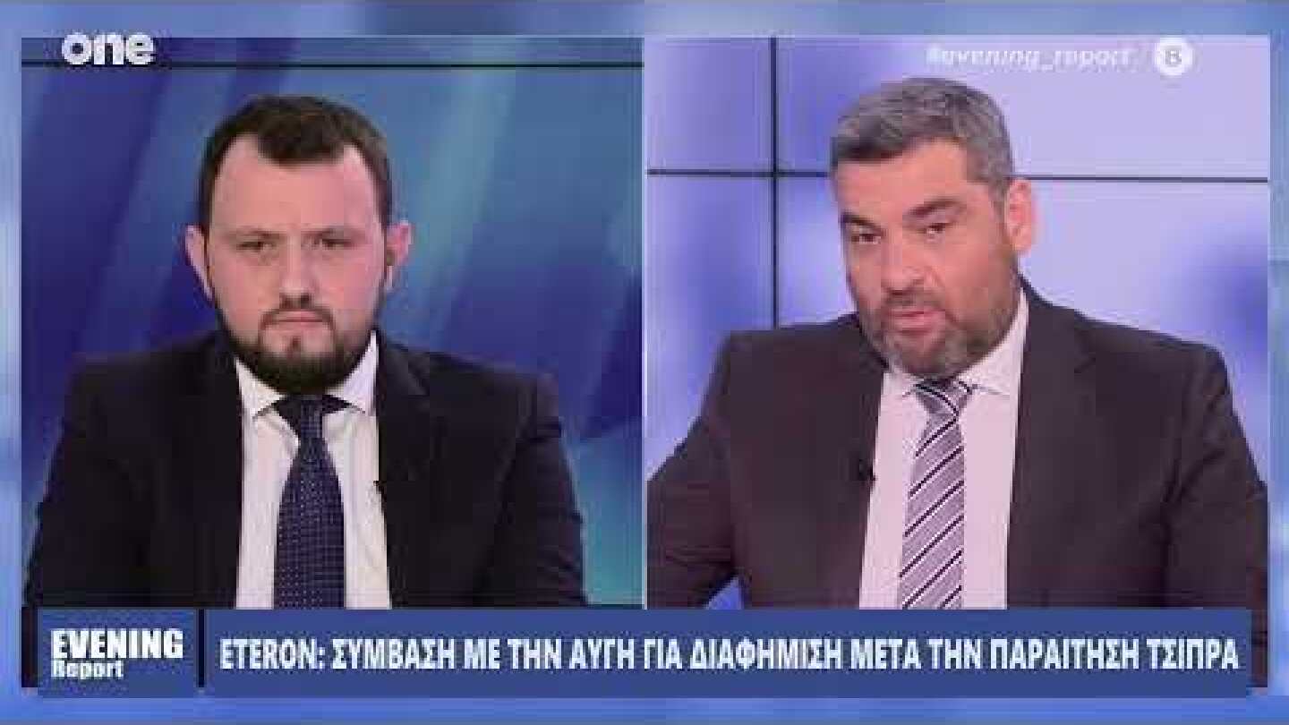 Eteron: Πώς «έκοψε» τη διαφήμιση από την Αυγή όταν ο Κασσελάκης πέρασε στον β’ γύρο | One Channel