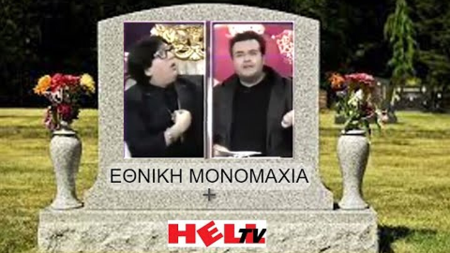 ❌ ΕΘΝΙΚΟΣ ΣΤΑΡ 🆚 ΦΙΛΙΠΠΟΣ ΚΑΜΠΟΥΡΗΣ ❌