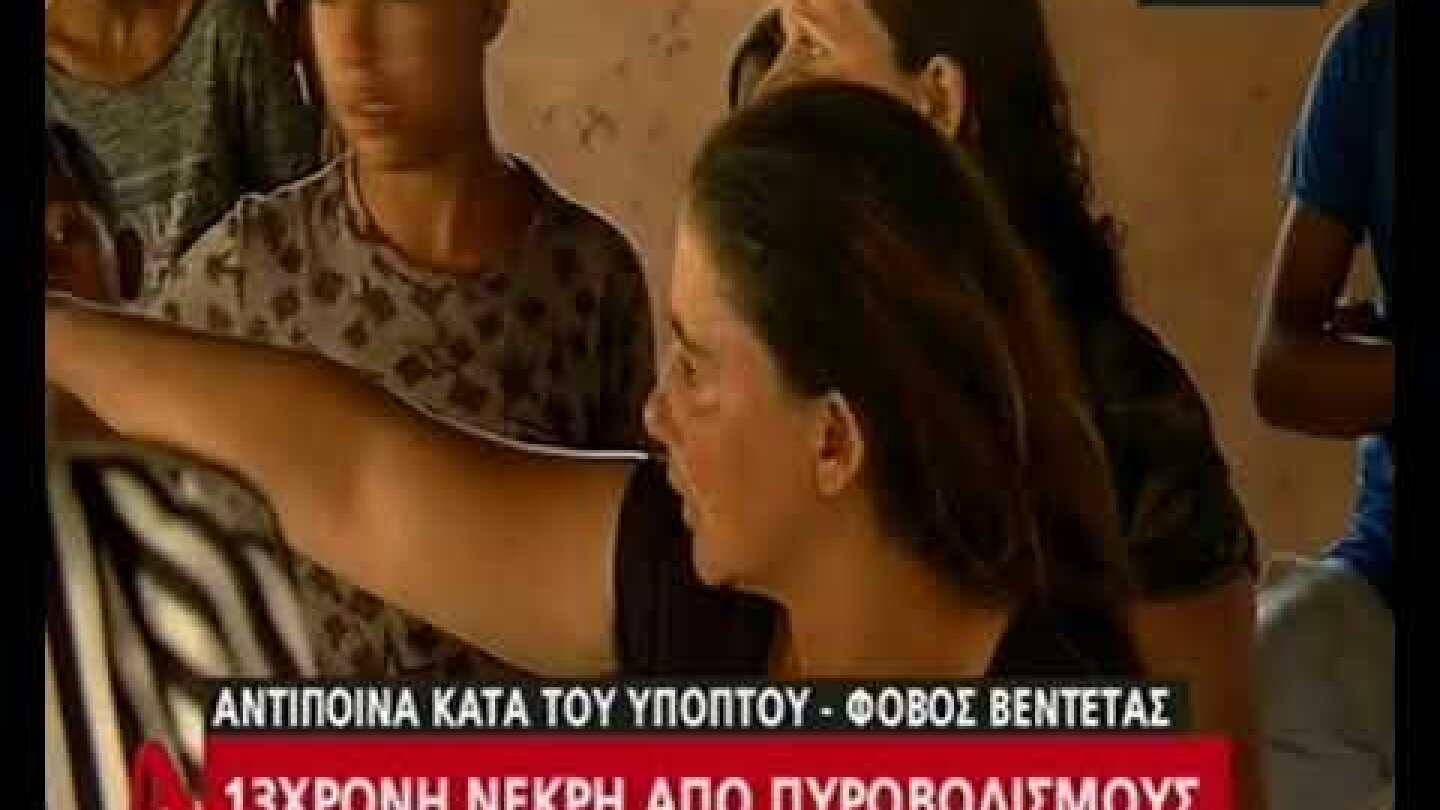 Μητέρα 13χρονης