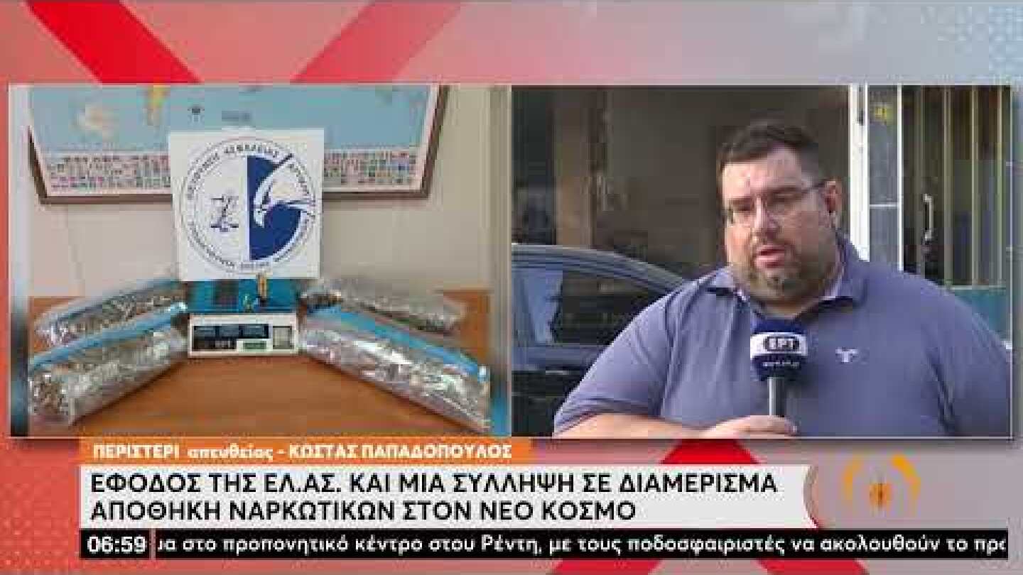 Τελευταία εξέλιξη: Έφερε μώλωπες η 17χρονη που δολοφονήθηκε στο Περιστέρι | 02/08/2022 | ΕΡΤ