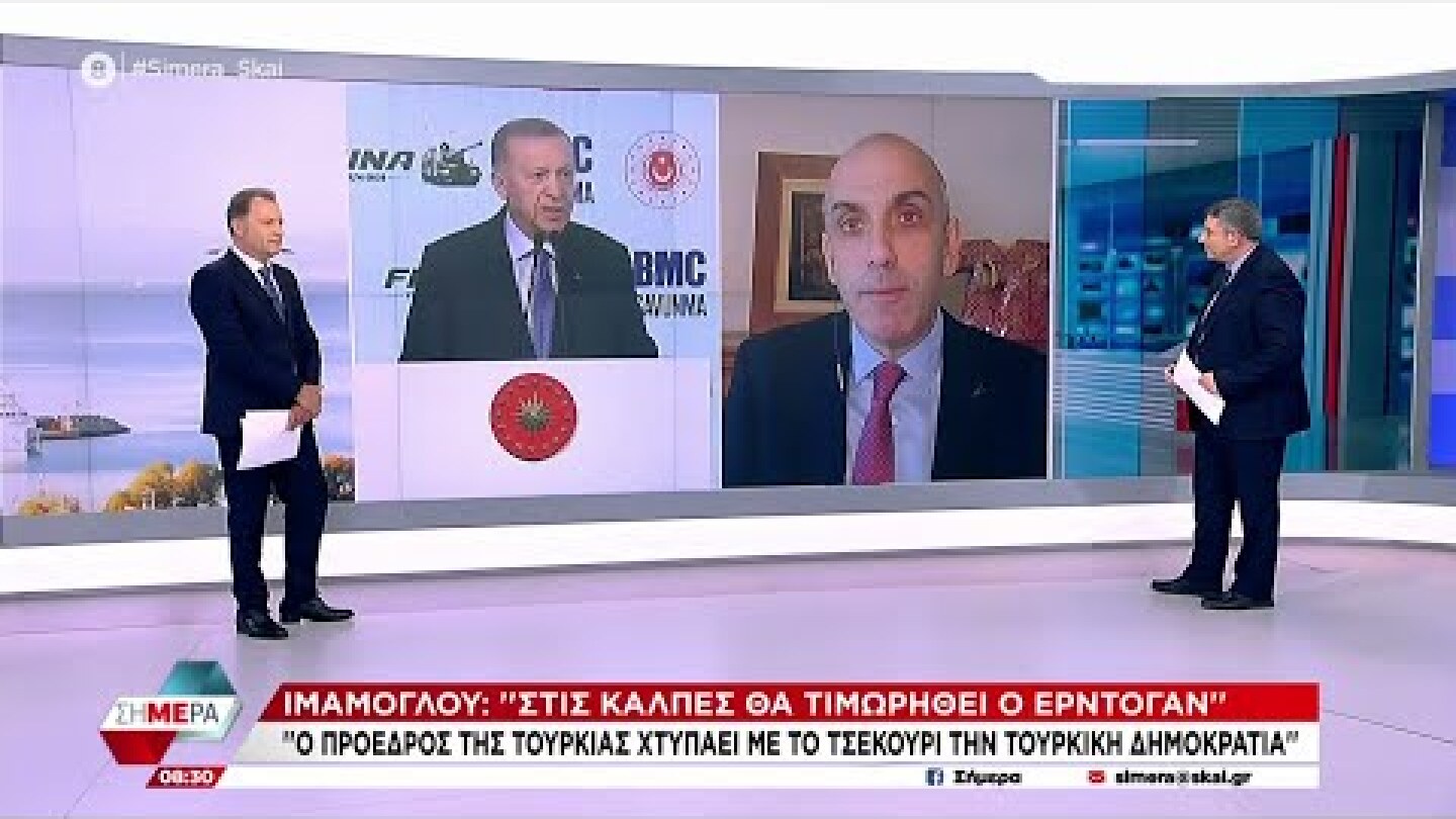 Ιμάμογλου: "Στις κάλπες θα τιμωρηθεί ο Ερντογάν" | Σήμερα | 12/01/2023