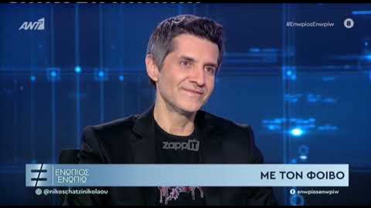 Φοίβος: "Η Δέσποινα Βανδή ήθελε να δοκιμάσει κι άλλα πράγματα κι είναι κατανοητό"