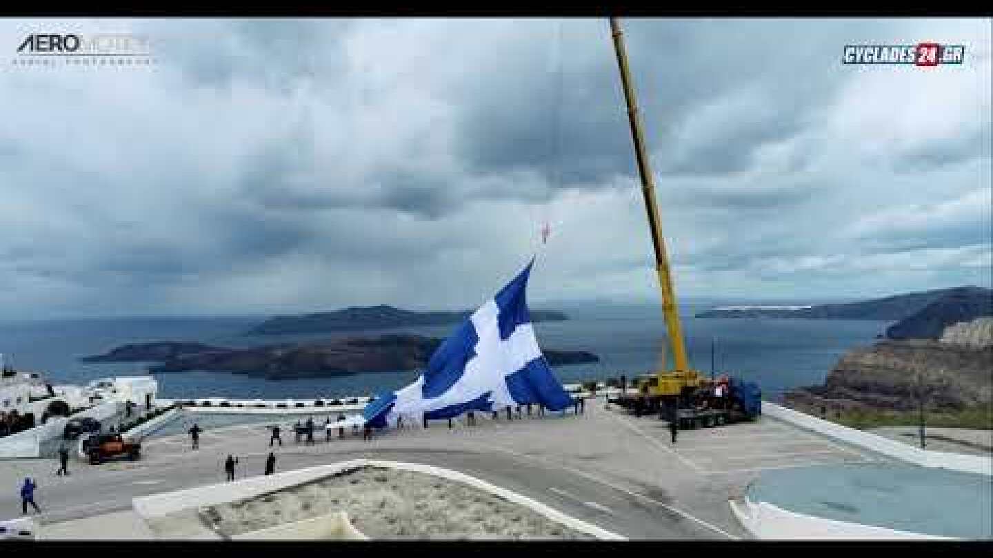 Εναέρια πλάνα απο την Ελληνική σημαία γίγας στη Σαντορίνη | 25η Μαρτίου