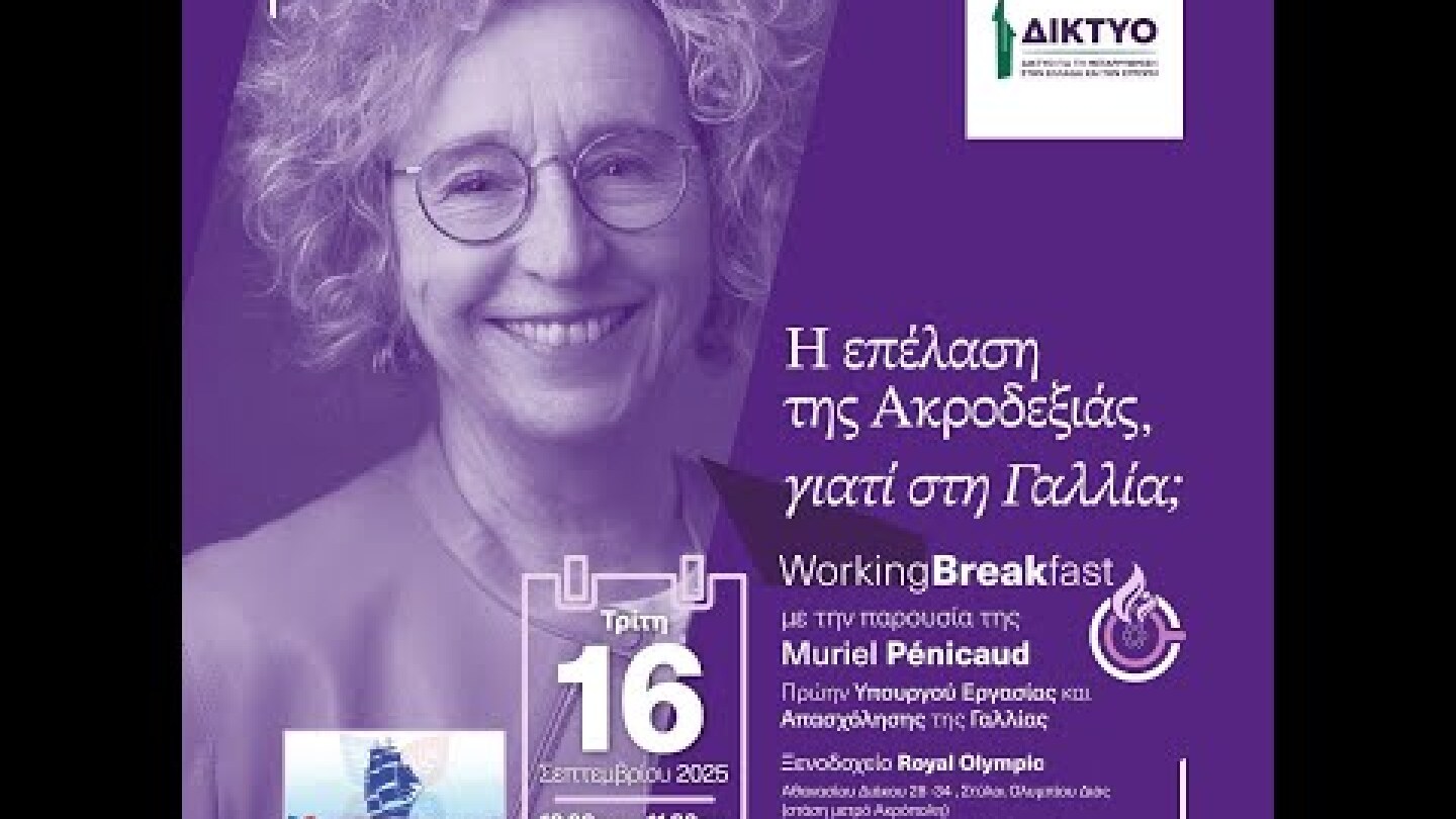 Η Επέλαση της Ακροδεξιάς, γιατί στη Γαλλία ;