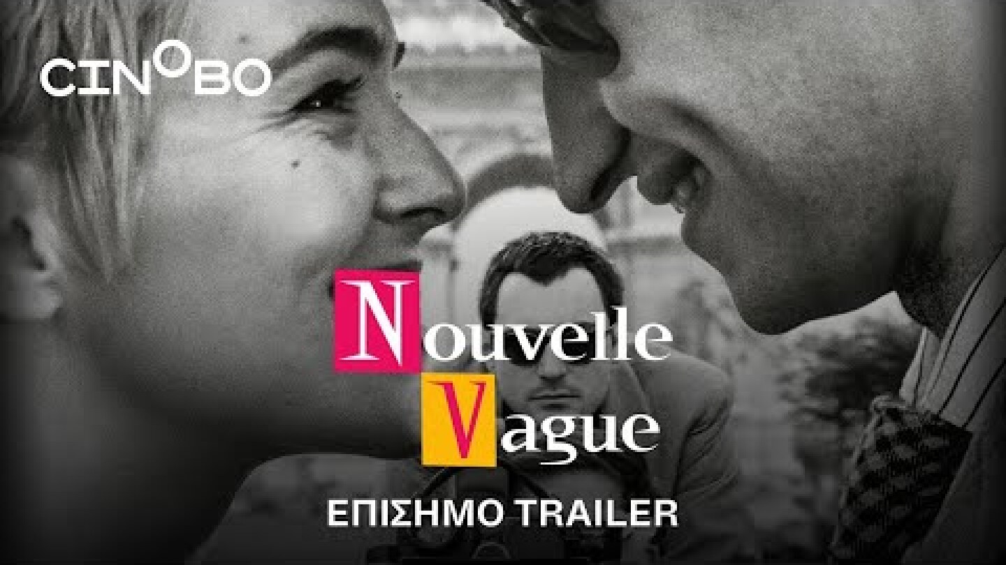 Nouvelle Vague Trailer | GR Subs | Cinobo