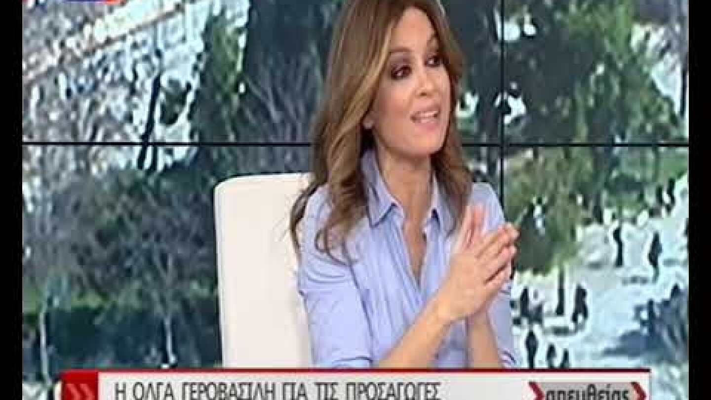 Γεροβασίλη για προληπτικές προσαγωγές Είχαν βγει στο διαδίκτυο υποκινώντας πράξεις βίας