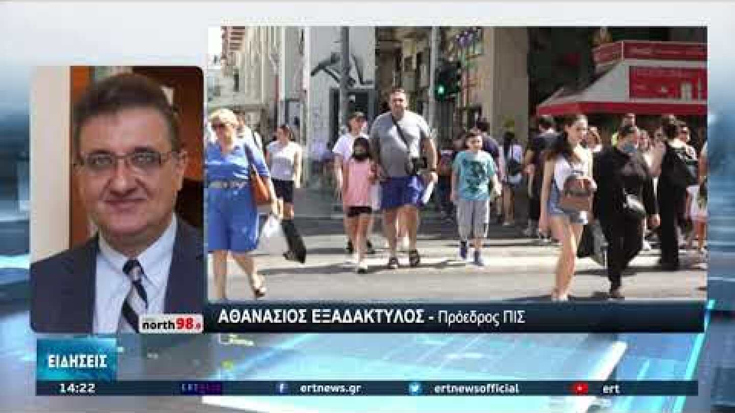 Θεσσαλονίκη:Διχασμένοι οι ειδικοί για τις εορταστικές εκδηλώσεις του Αγ.Δημητρίου | 28/09/2021 | ΕΡΤ