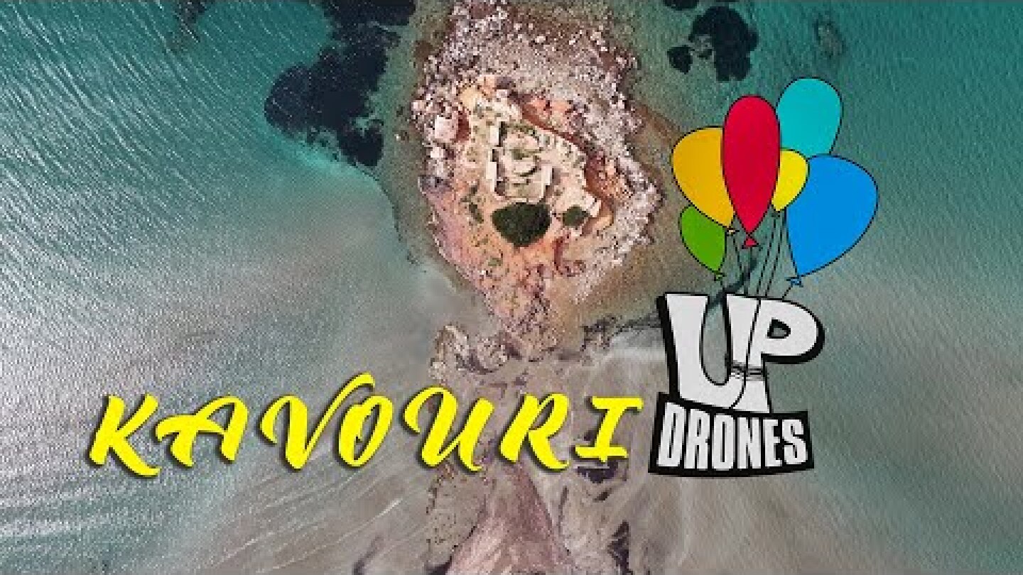 Σπάνιο φαινόμενο - η θάλασσα υποχώρησε στο Καβούρι.