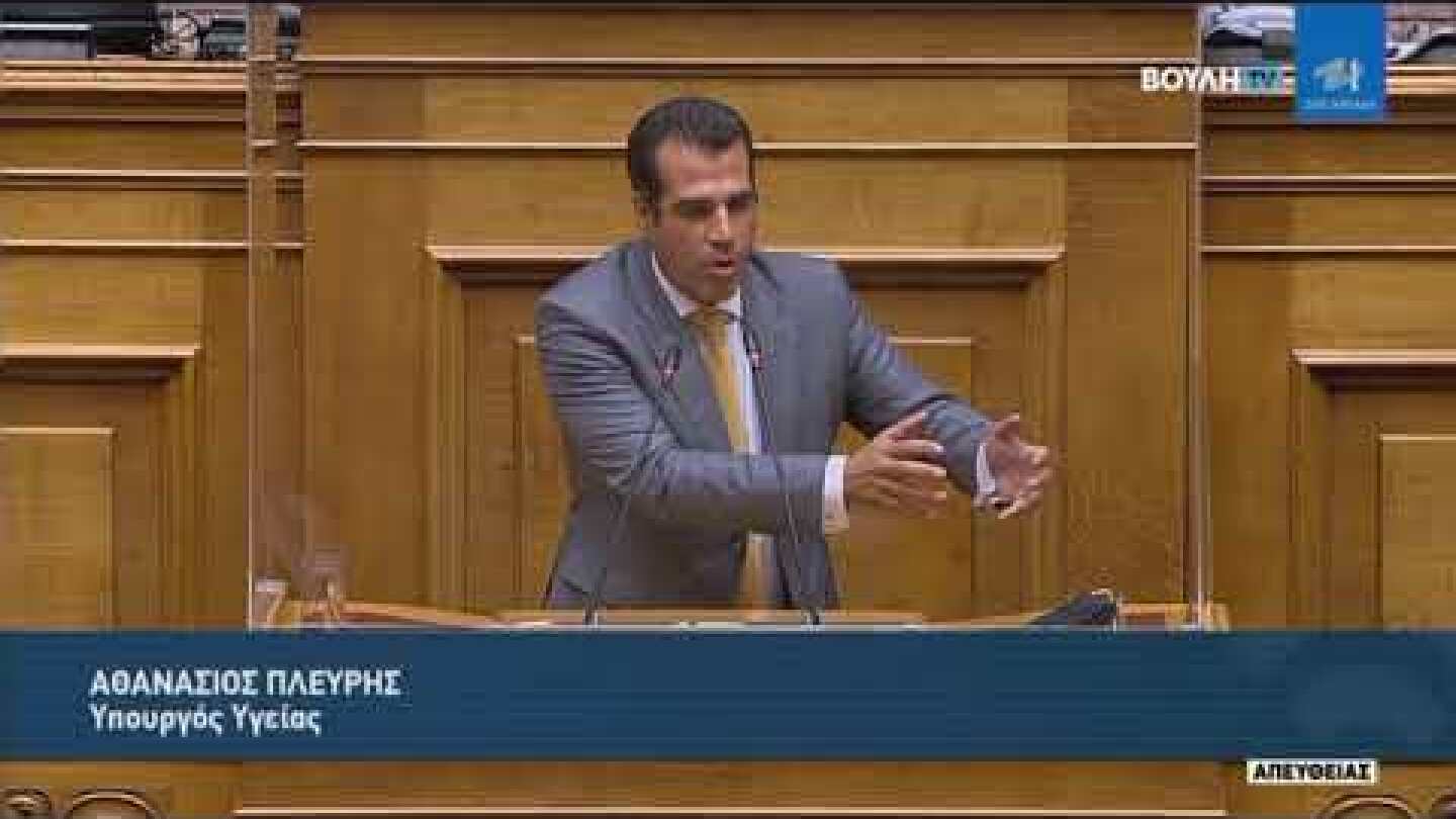 Θάνος Πλεύρης"Όταν επιλέγεις να γίνεις υγειονομικός πρέπει να ξέρεις προέχει η δημόσια Υγεία" Βουλή
