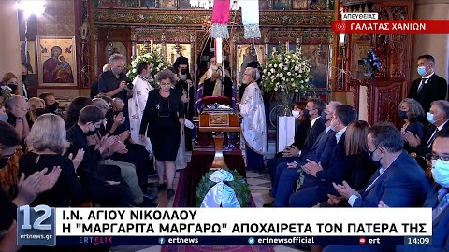 Η Μαργαρίτα Θεοδωράκη αποχαιρετά τον πατέρα της τραγουδώντας