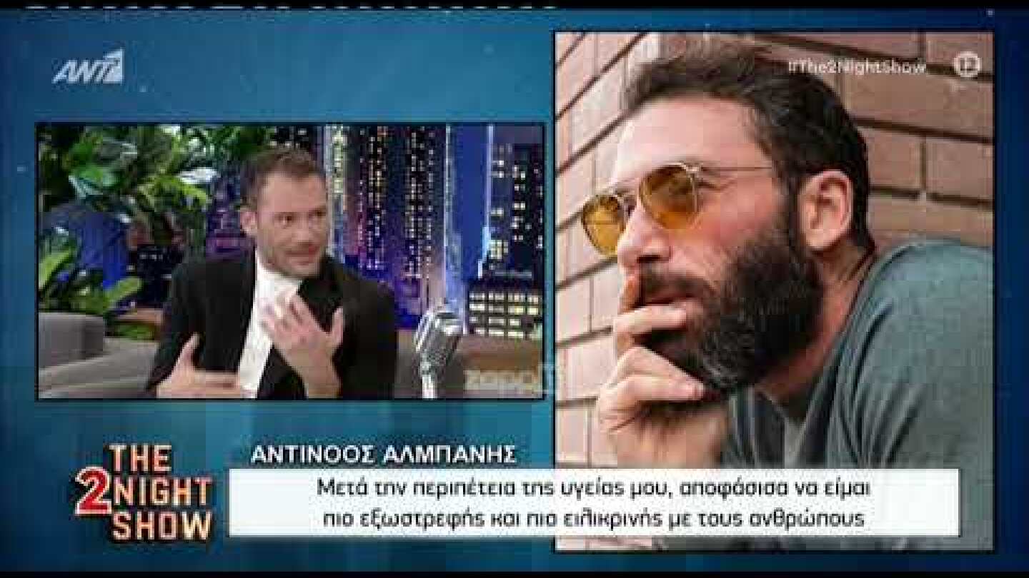 Αντίνοος Αλμπάνης: Όσα ανέφερε για μετά την περιπέτειά του με τον καρκίνο