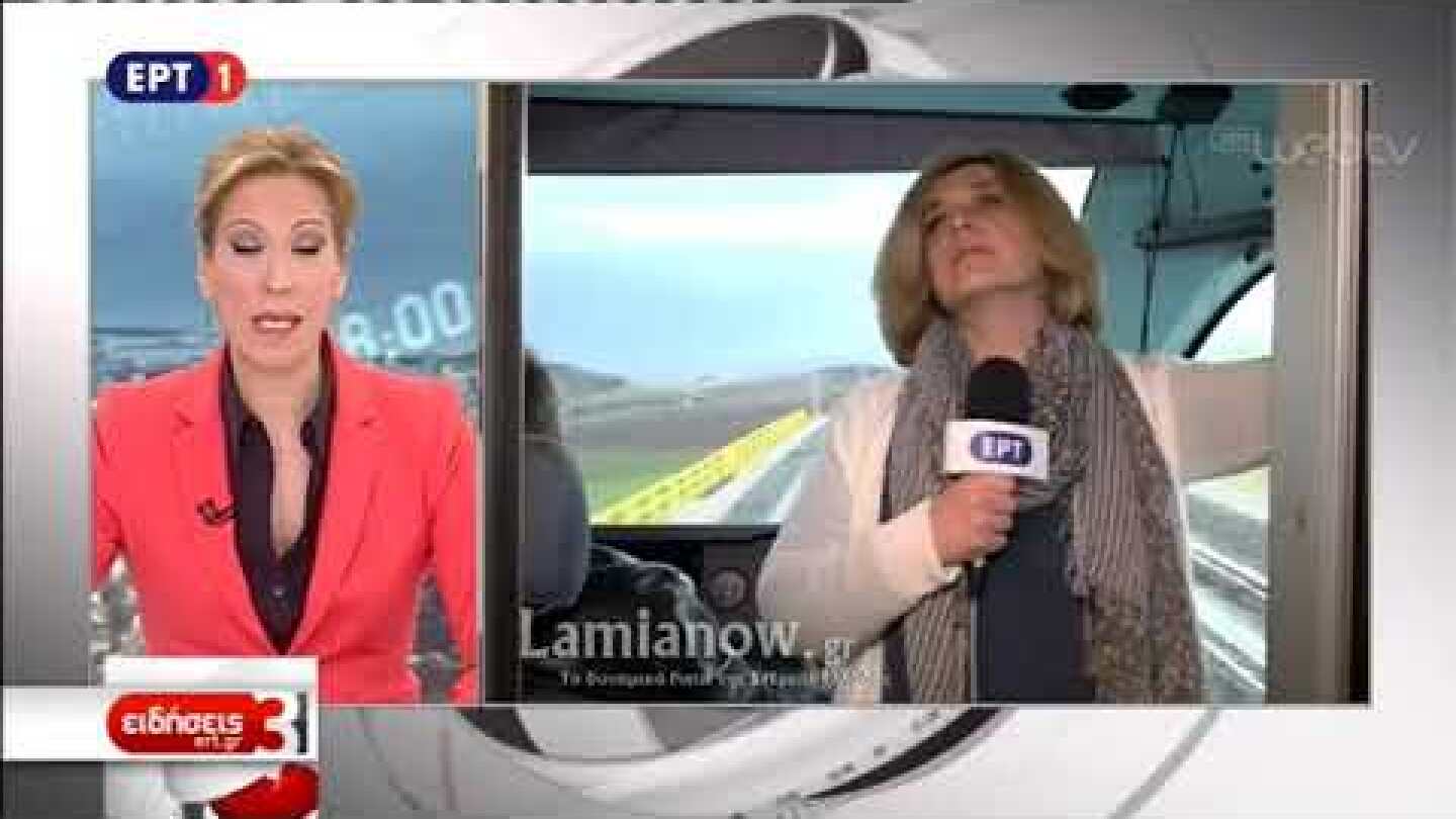 Lamianow: Σε κυκλοφορία το Λιανοκλάδι-Δομοκός