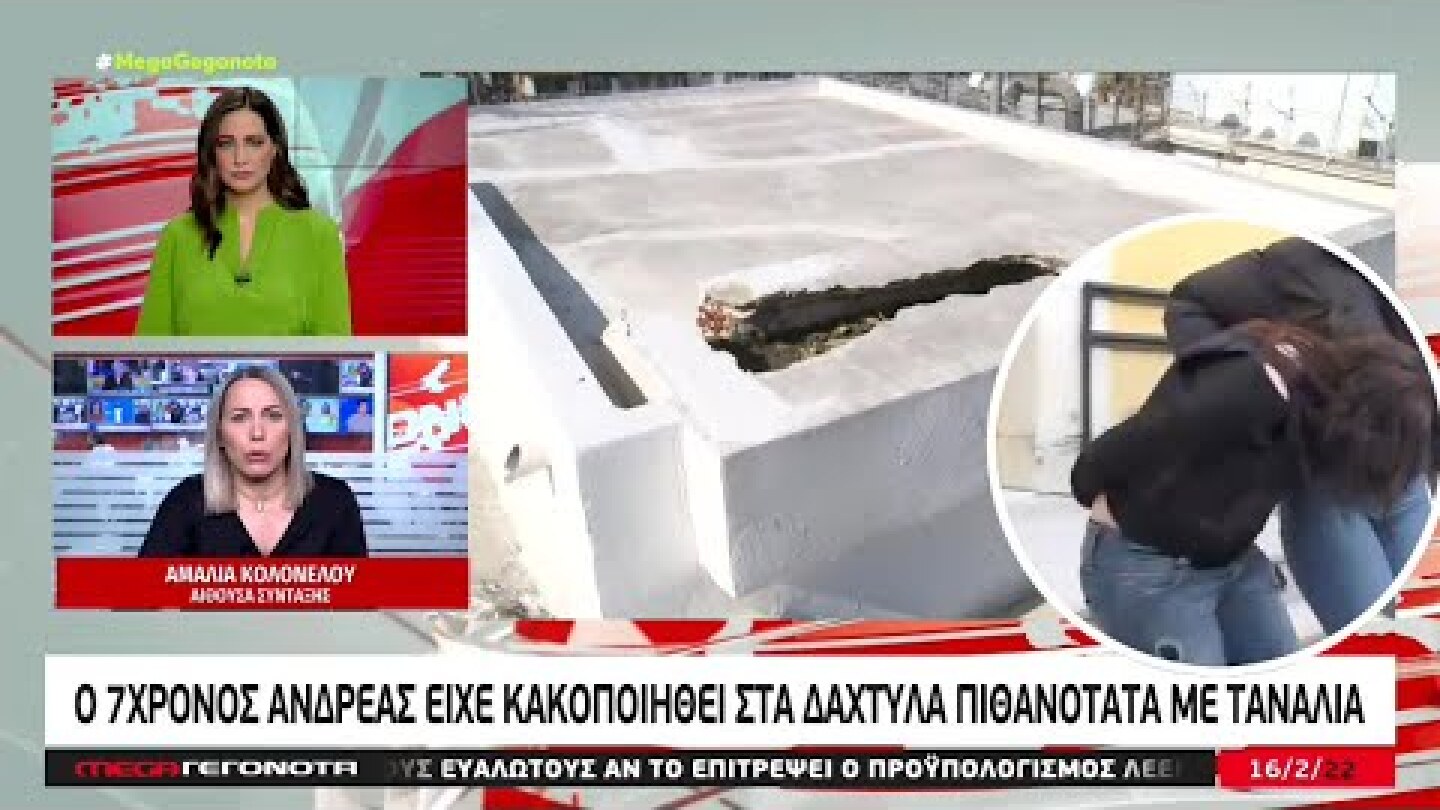 Στη φυλακή το ζευγάρι για τη δολοφονία του 7χρονου - Σοκάρουν τα βασανιστήρια... | MEGA Γεγονότα