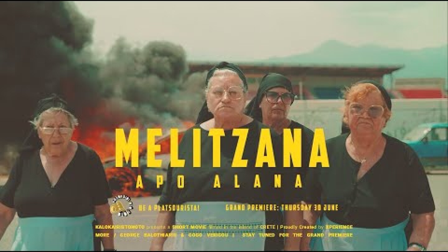 ΓΙΑΓΙΑΔΕΣ vs TRAPPERS – MELITZANA APO ALANA (Official Music Video)