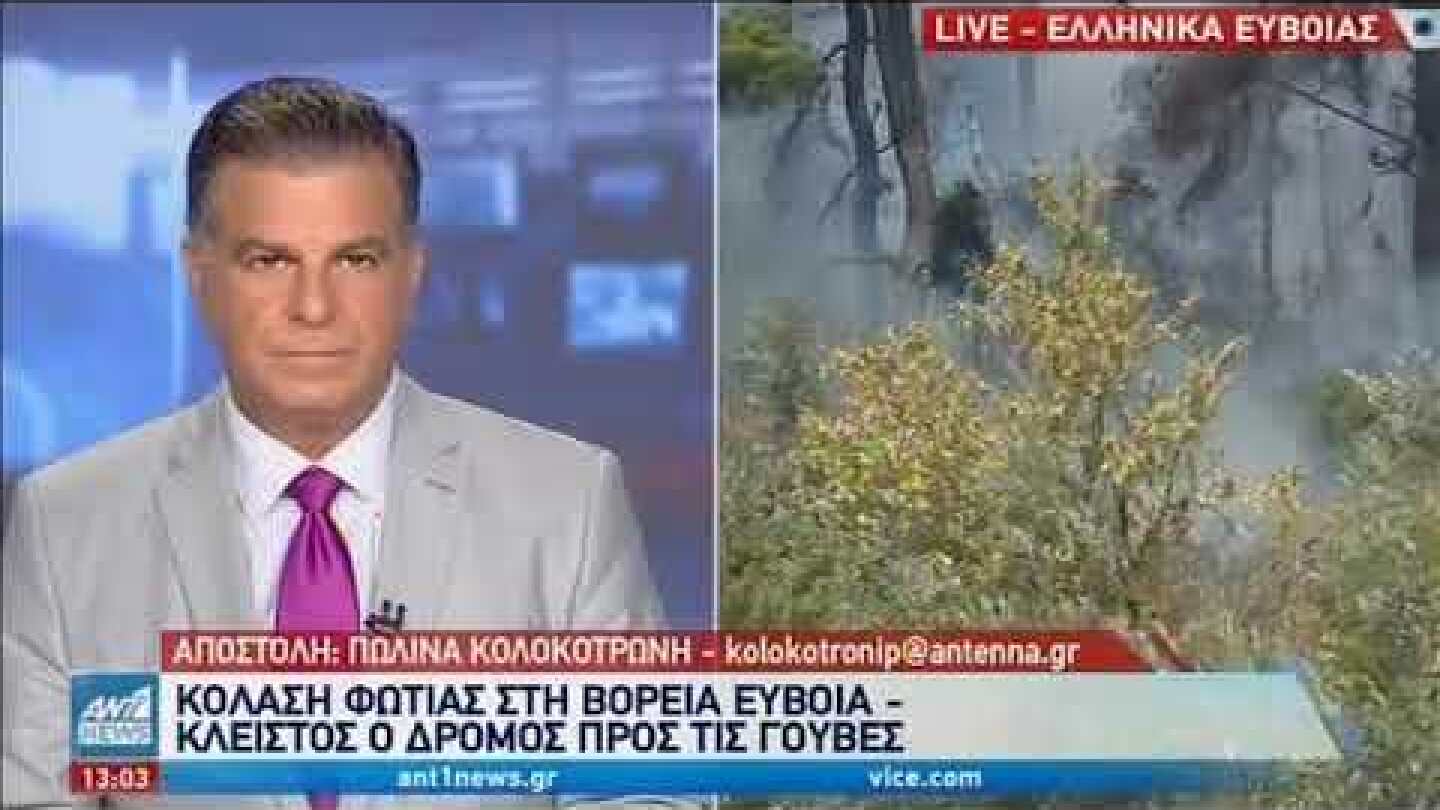 Φωτιά στην Εύβοια: ανεξέλεγκτο το μέτωπο για έκτη ημέρα