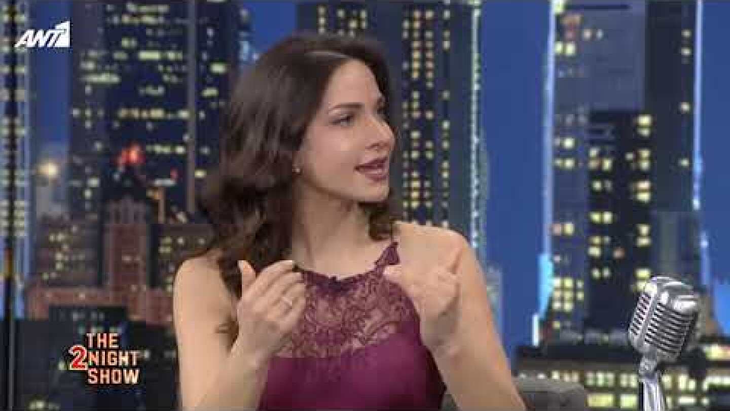 THE 2NIGHT SHOW - Κατερίνα Γερονικολού