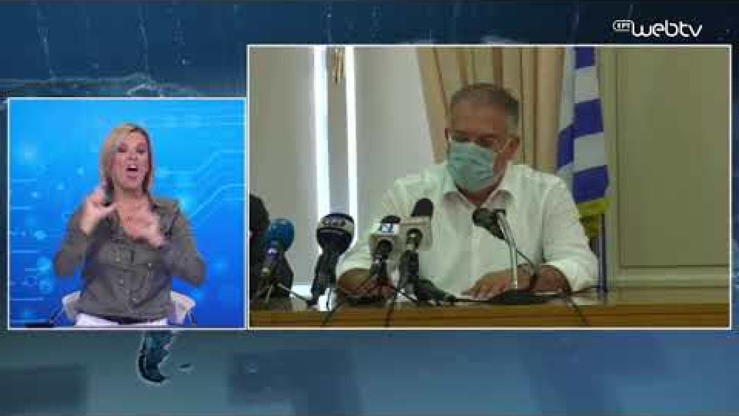 Συνέντευξη Τύπου για την κατάσταση στη Μόρια | Μυτιλήνη