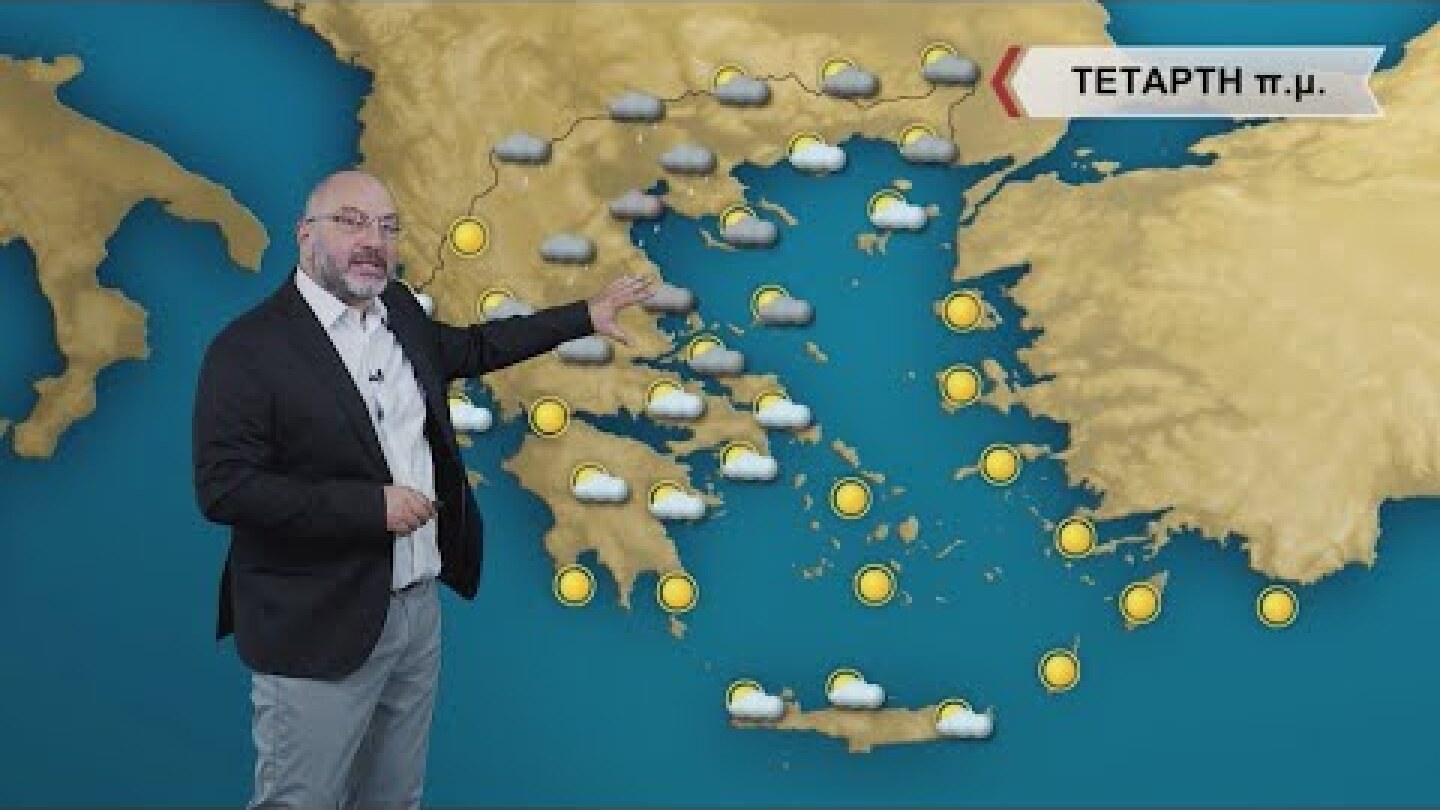 ΔΕΛΤΙΟ ΚΑΙΡΟΥ με τον Σάκη Αρναούτογλου | 28/09/2021 | ΕΡΤ