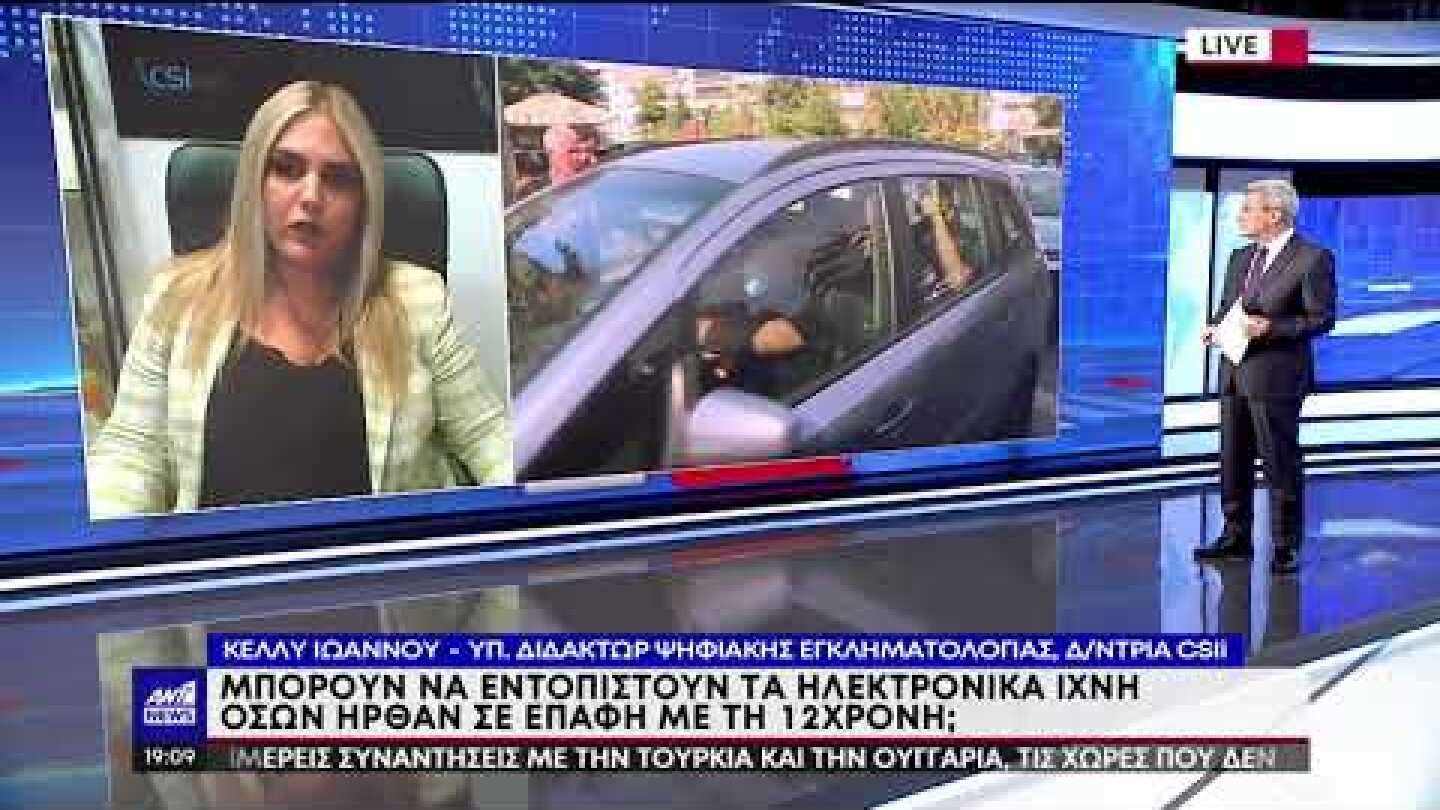 Βιασμός στον Κολωνό – Ιωάννου: Η Αστυνομία θα βρει όσους ήρθαν σε επαφή με την 12χρονη