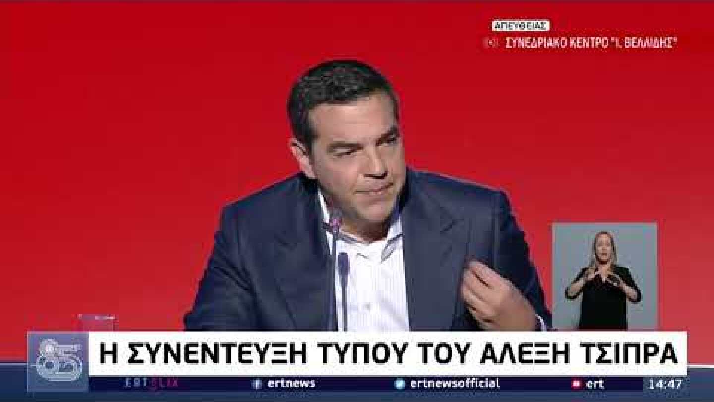 Α. Τσίπρας για διανομείς | Ο νόμος Χατζηδάκη έδωσε τη δυνατότητα freelancing | 19/09/2021 | ΕΡΤ