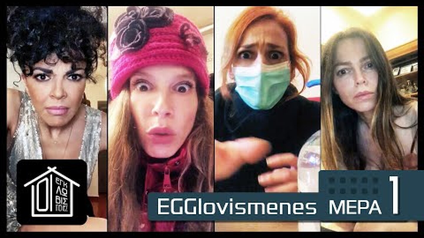 EGGlovismenes_Episode 1