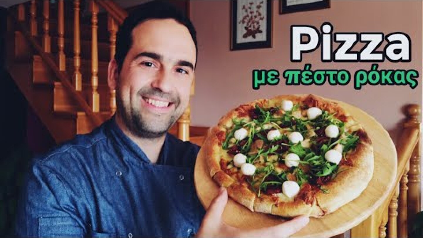 Συνταγή για Πίτσα με Πέστο Ρόκας στην Ζύμη../PizzaChefArgy