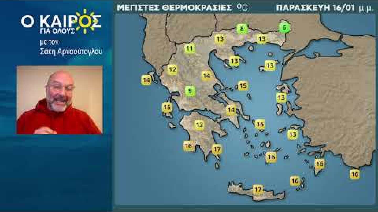 Η νέα εβδομάδα θα έχει χειμωνιάτικη υπογραφή
