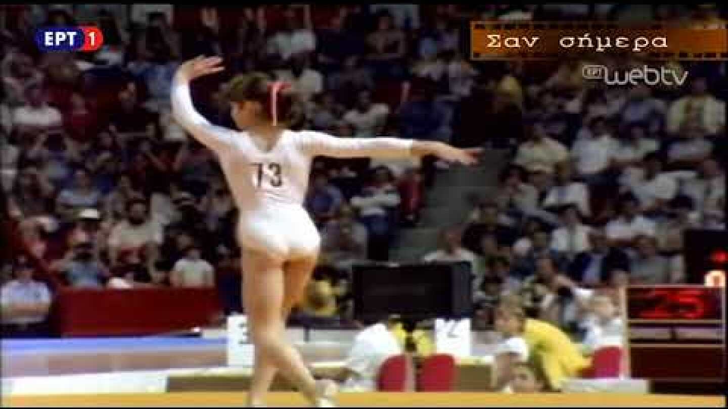 Το πρόγραμμα της Νάντιας Κομανέτσι που της έδωσε το 10 !