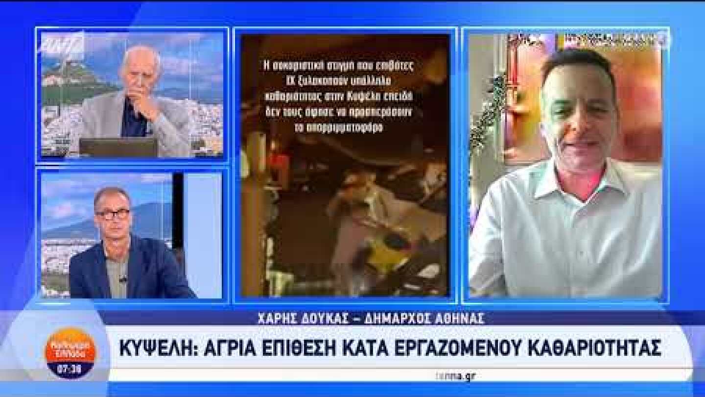 Συνέντευξη στην εκπομπή "Καλημέρα Ελλάδα" | 10 Ιουνίου 2025