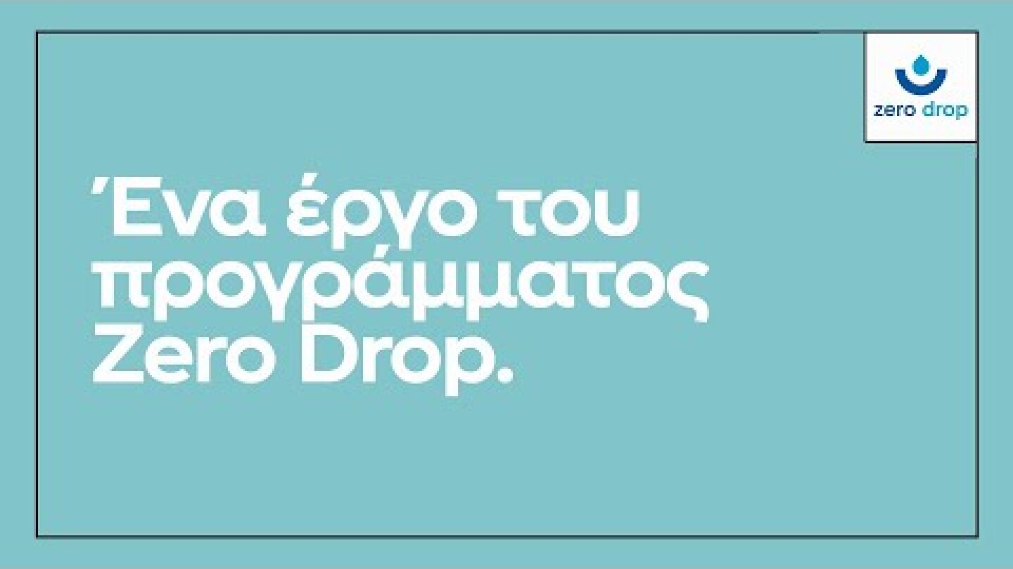 Zero Drop Κρήτη | Η ιστορία του Μιχάλη