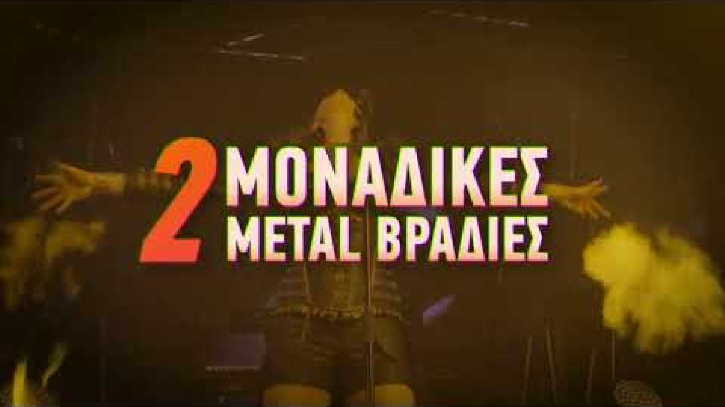 Release Athens 2023: Helloween + Nightwish Trailer (special offer)