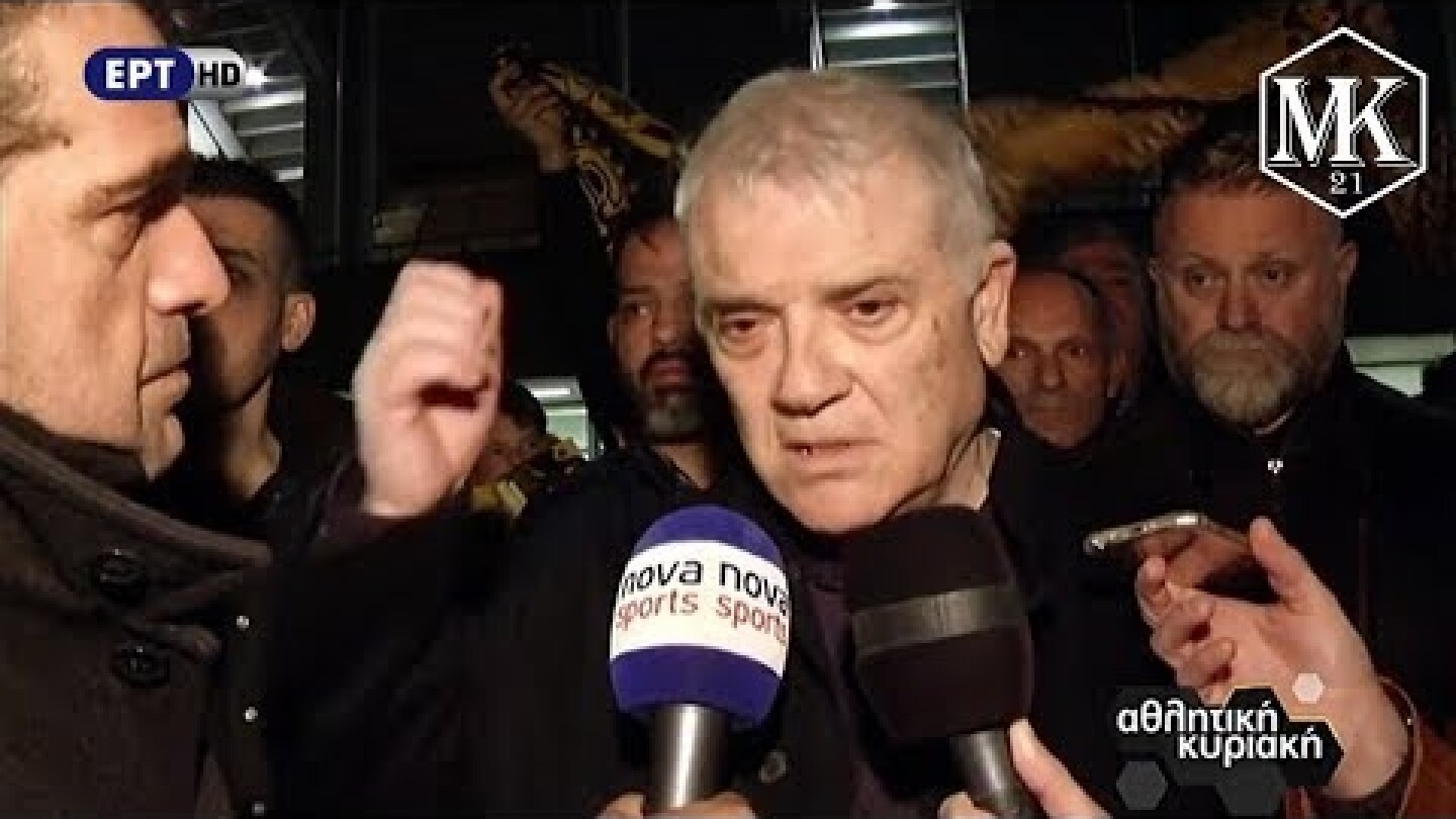 Μελισσανίδης: "Εμείς δε βγάλαμε προπονητή σε καροτσάκι και με δίχτυ από το κομμωτήριο"! ● 1/4/18