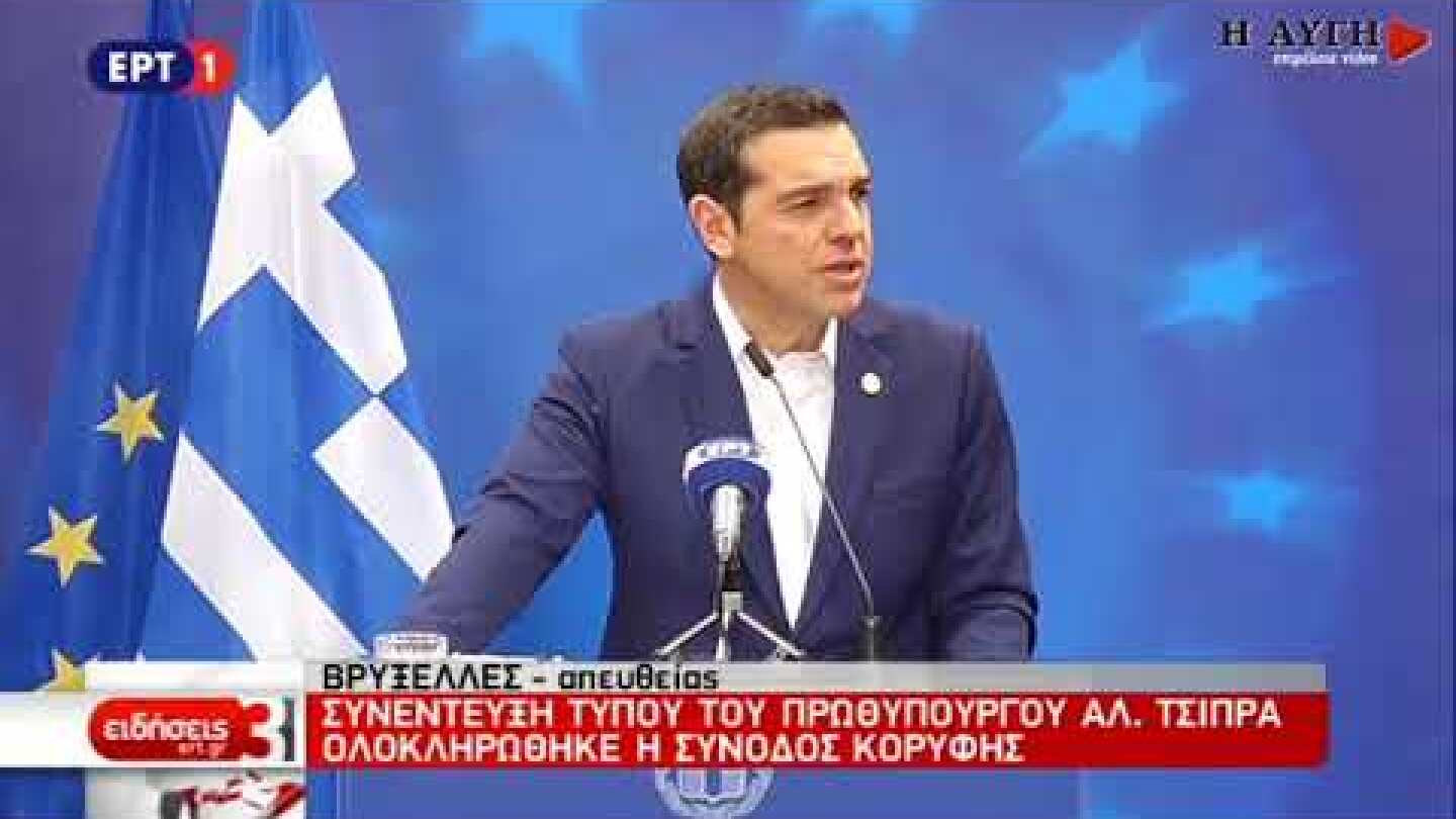 Αλ. Τσίπρας: Βγαίνουμε από την κρίση με την κοινωνία όρθια