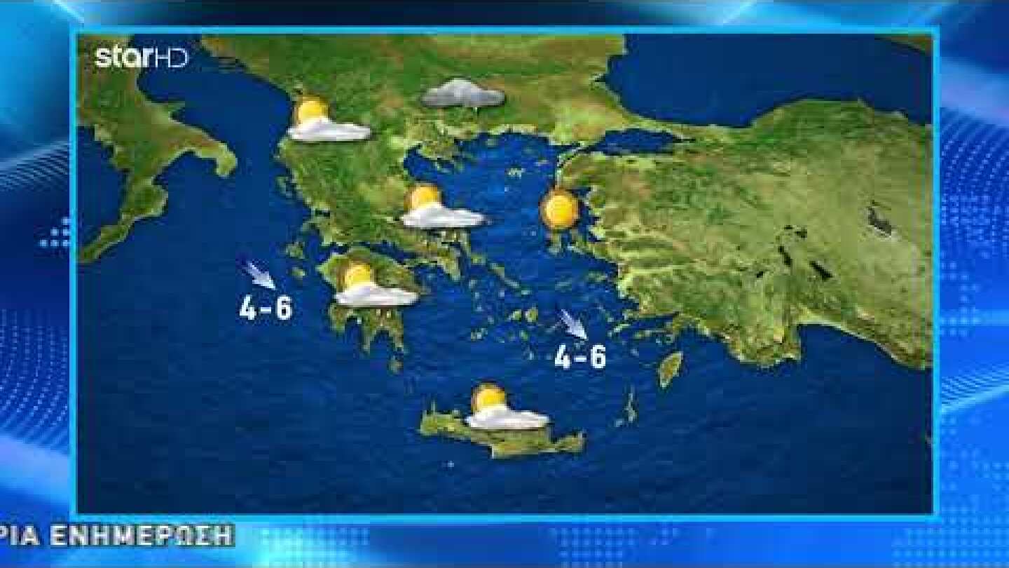 Η πρόβλεψη για τον καιρό την Δευτέρα 12.9.2022