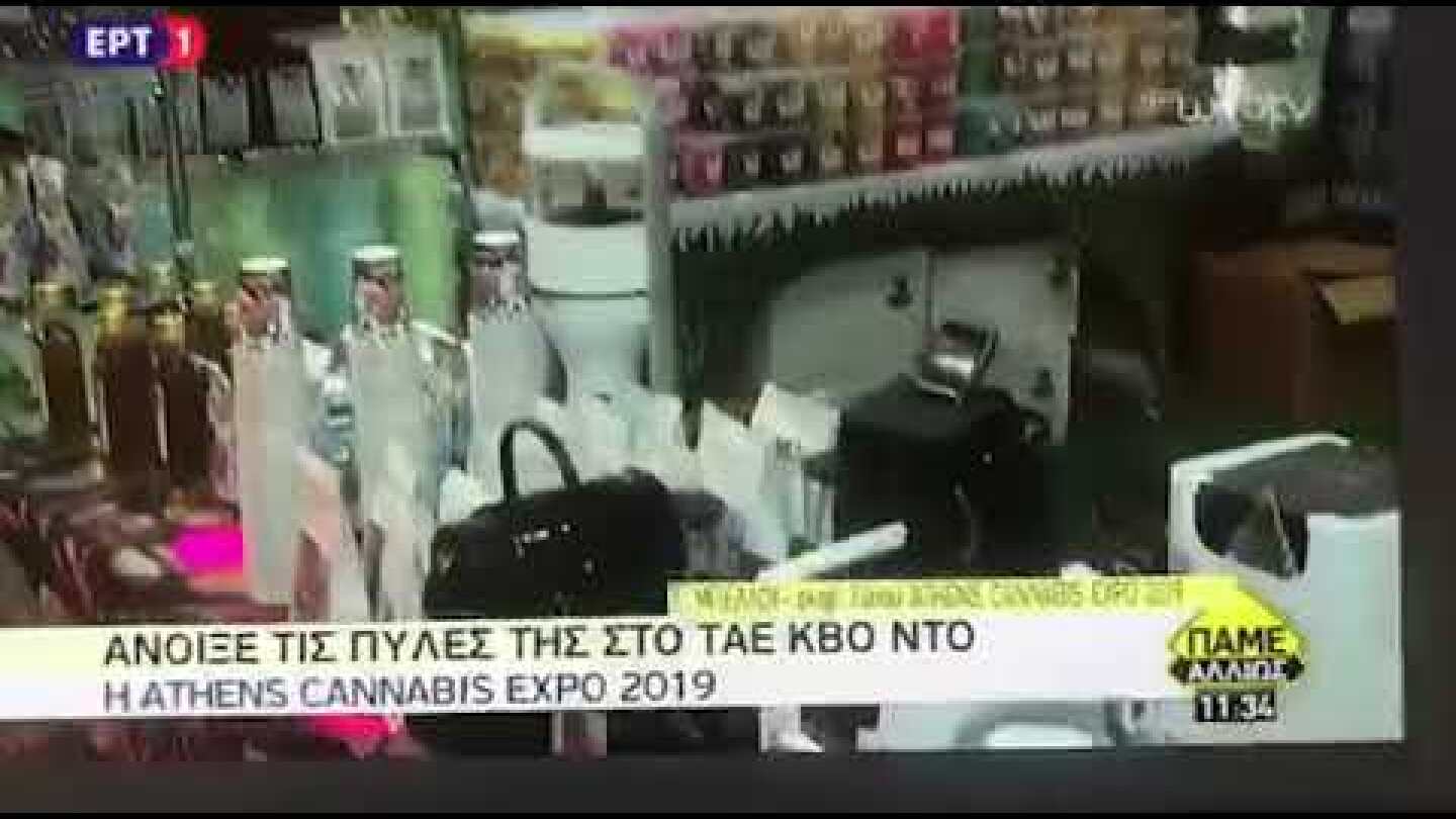 iefimerida.gr - Στο ΥΠΟΙΚ έβαλαν μονωτικό υλικό από κάνναβη στην ταράτσα