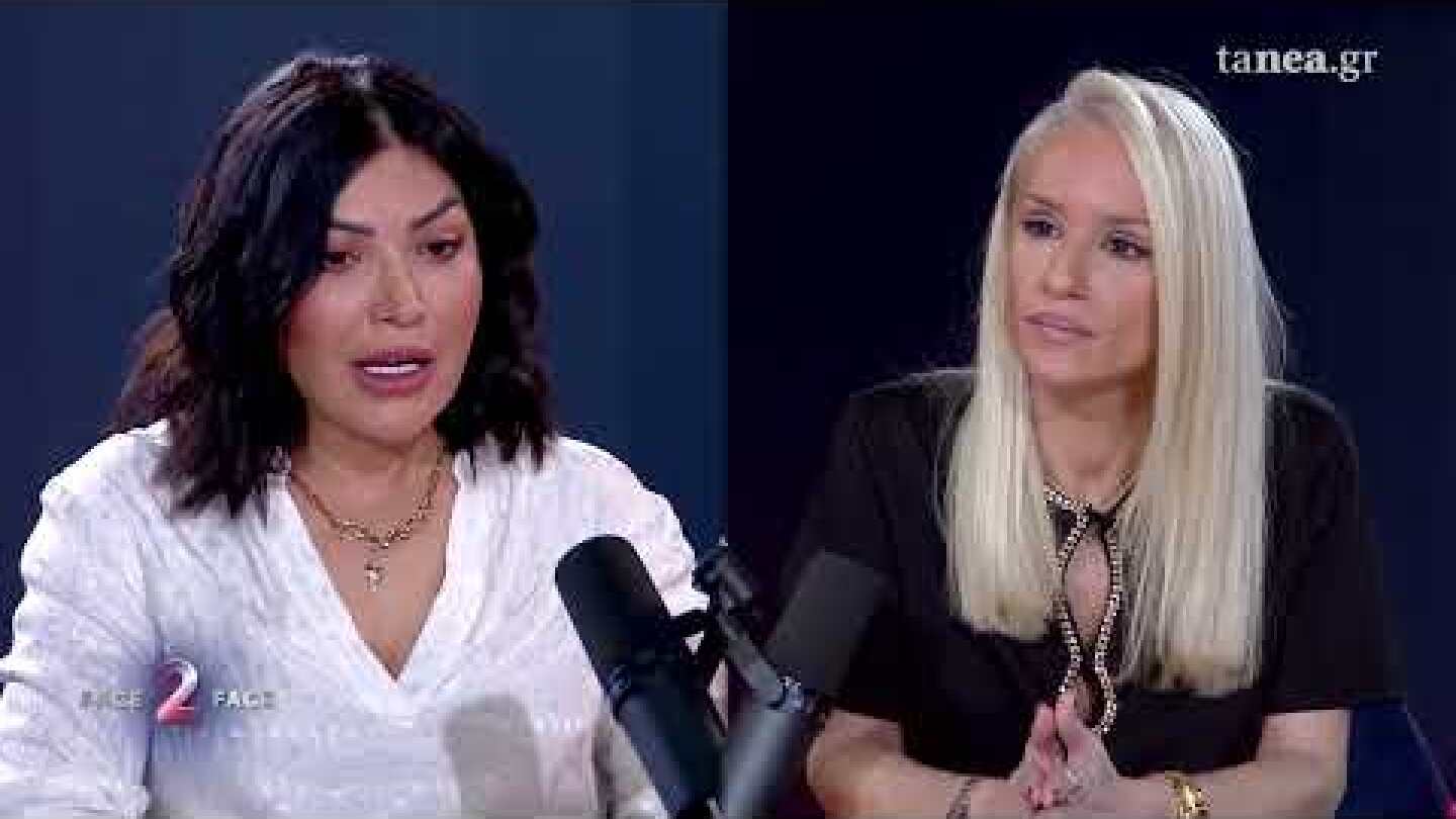 FACE2FACE  ΤΑΧΕΡΙ ΧΕΙΡΑΨΙΑ