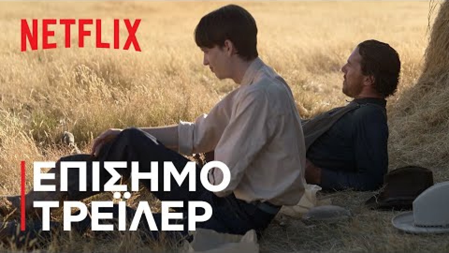 Η Εξουσία του Σκύλου | Επίσημο τρέιλερ | Netflix