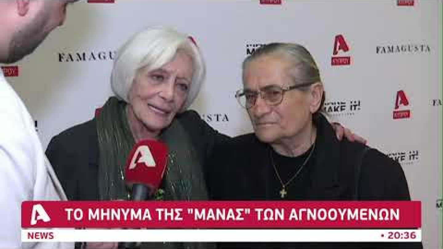 Η συνάντηση της Χαρίτα Μάντολες με την τηλεοπτική Χαρίτα Μάντολες, Δέσποινα Μπεμπεδέλη