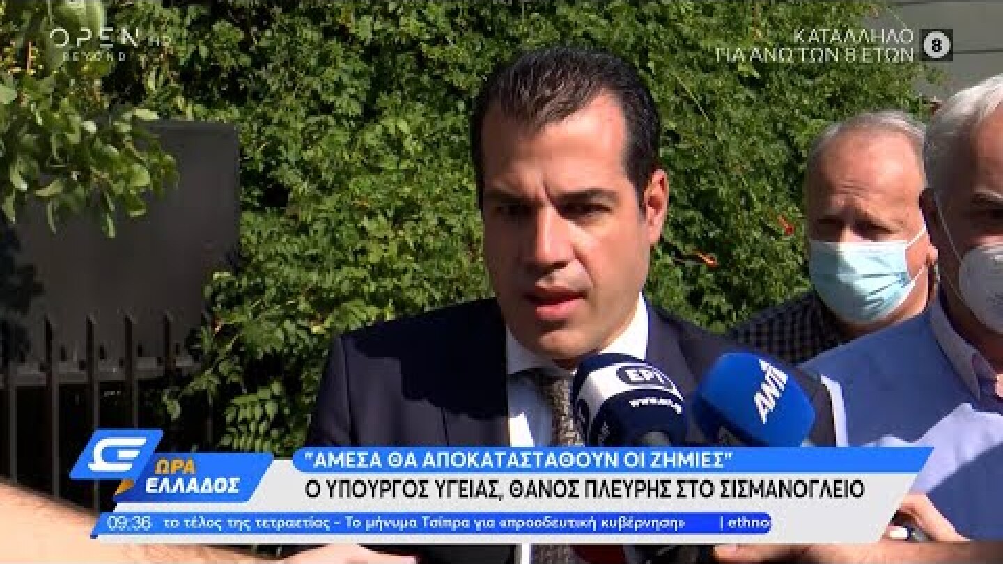 Ο υπουργός Υγείας, Θάνος Πλεύρης στο Σισμανόγλειο | Ώρα Ελλάδος 07/07/2022 | OPEN TV