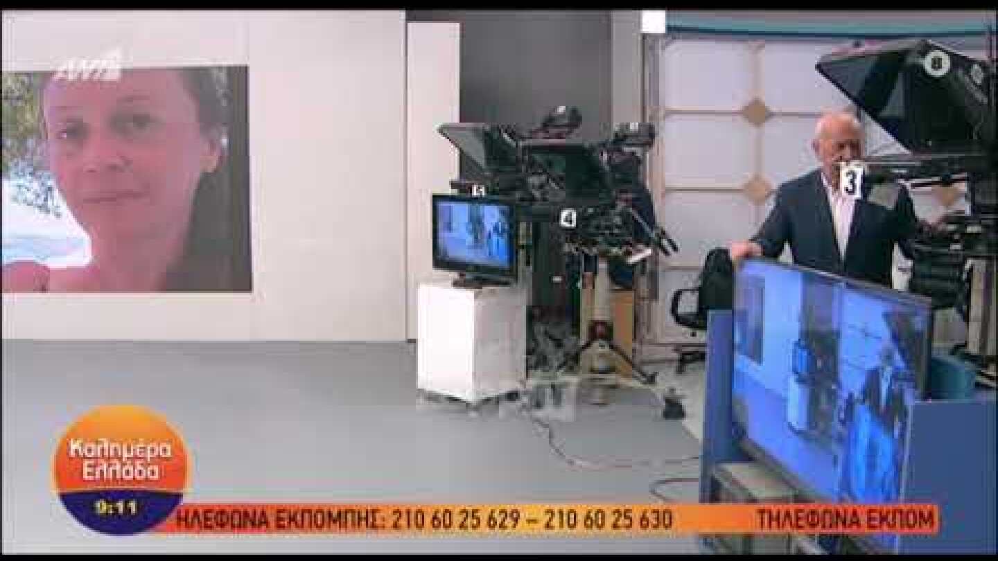 Θρήνος στο Καλημέρα Ελλάδα για την Μαρία Μάτσα - Με τρεμάμενη φωνή ο Γιώργος Παπαδάκης