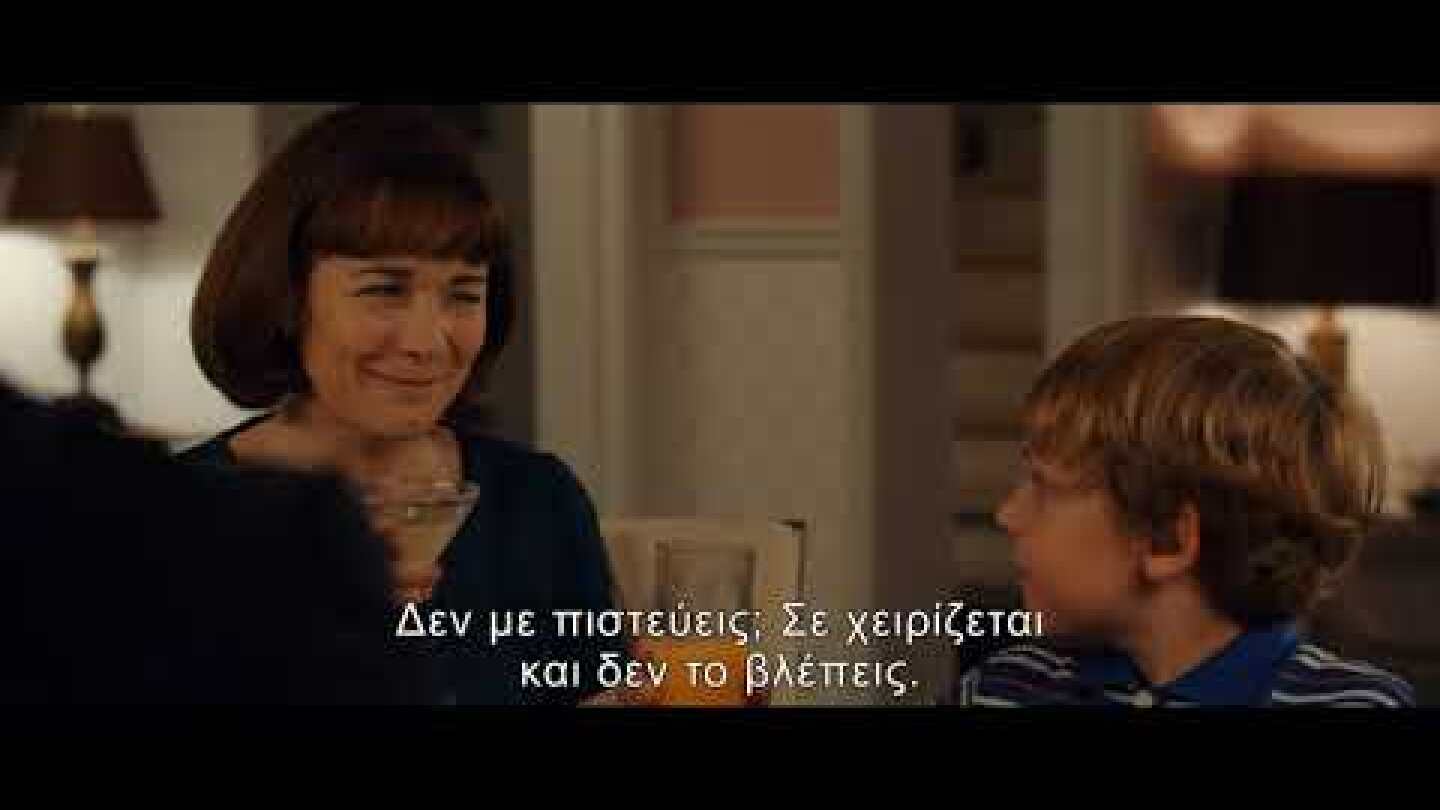 Μητρικό Ένστικτο | Duelles [Trailer - GR Subs]