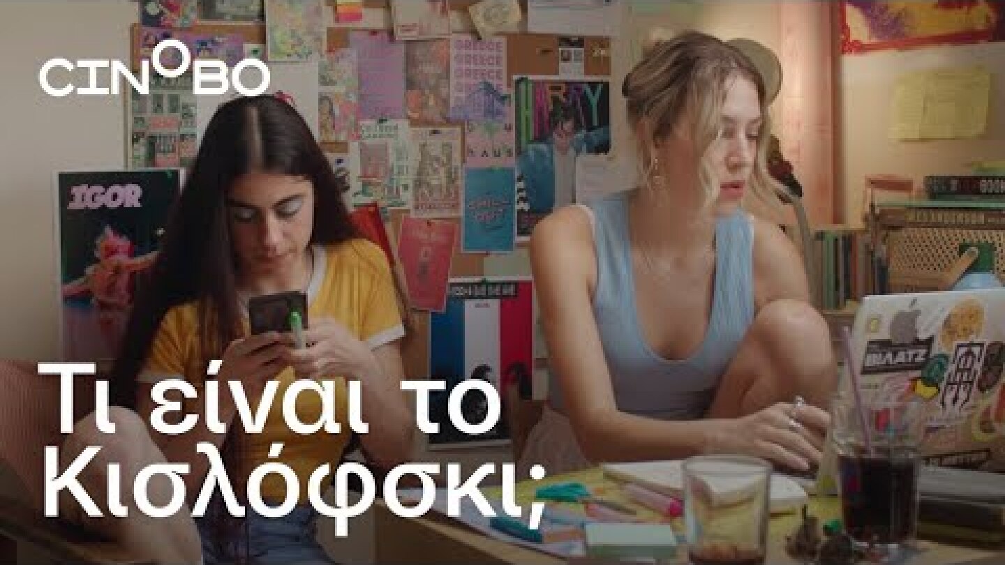 Cinobo | Οι καλύτερες ταινίες του κόσμου