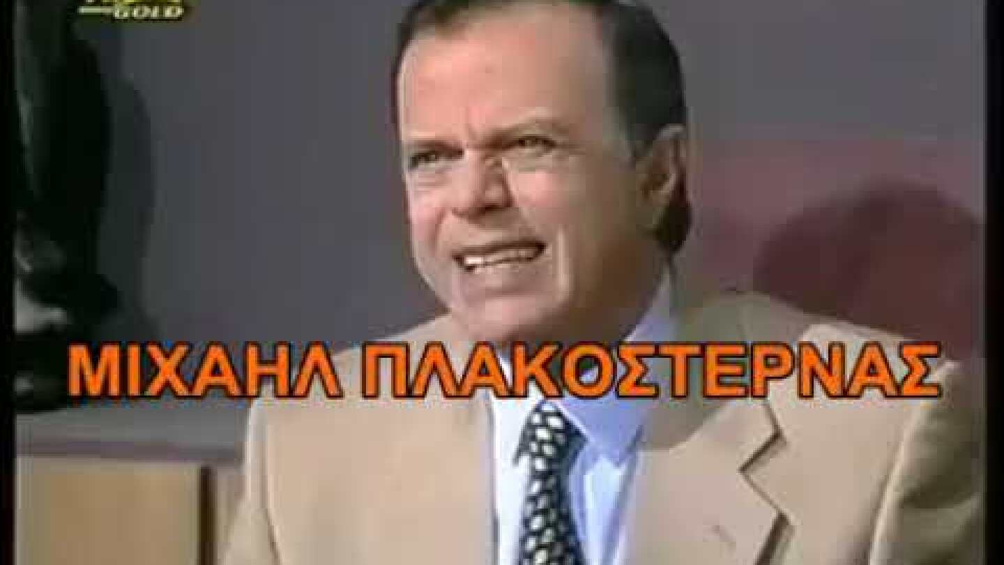 Η ΛΆΜΨΗ - ΣΏΣΤΗΣ ΕΝΑΝΤΊΟΝ ΓΙΆΓΚΟΥ ΓΙΑ ΑΠΌΛΥΣΗ