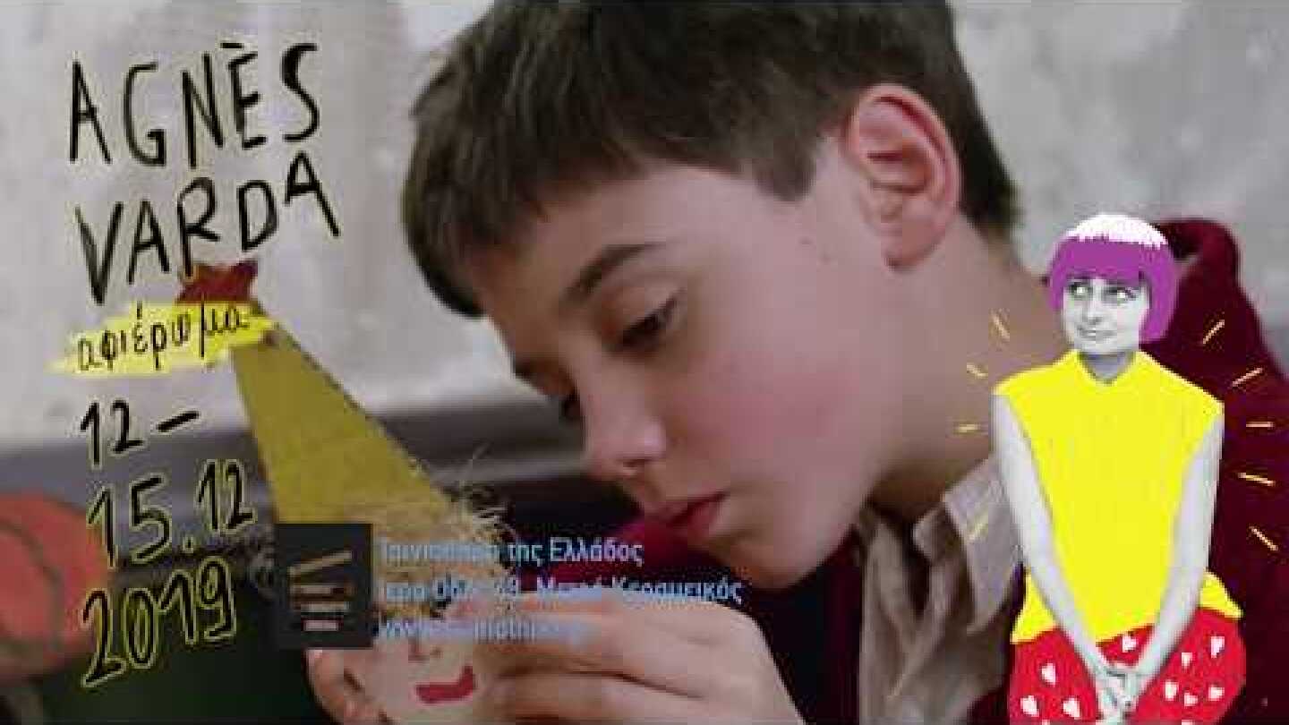 Αφιέρωμα Agnès Varda | Ταινιοθήκη της Ελλάδος | 12-15.12.2019