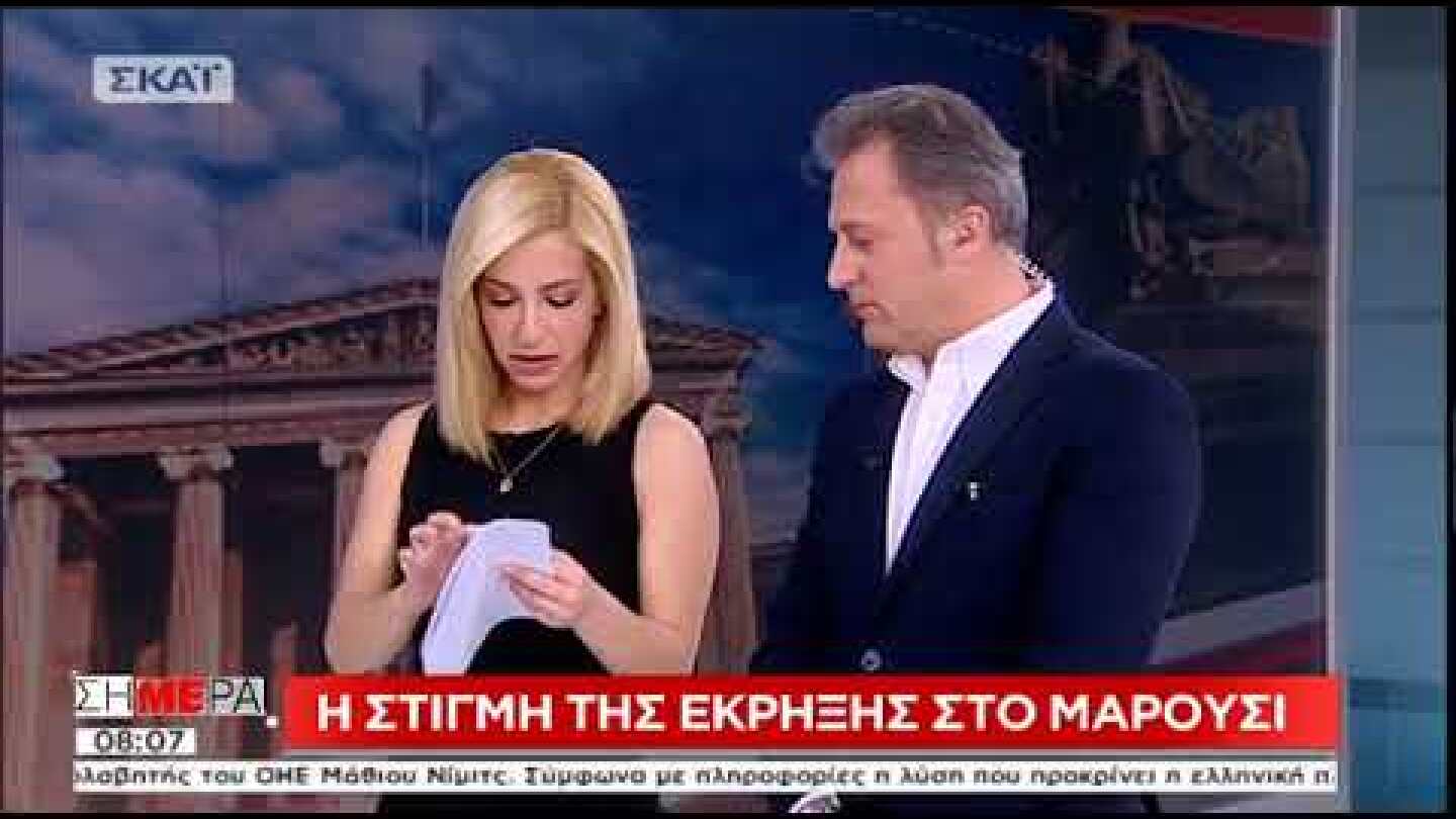 Η στιγμή της έκρηξης στο κατάστημα στο Μαρούσι